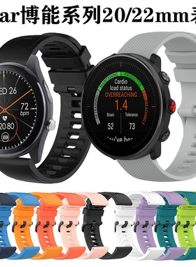 Polar博能表带Vantage M3/V3智能手表表带硅胶运动20/22mm替换带