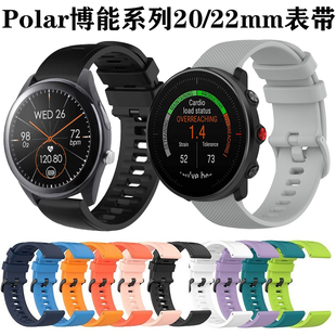 22mm替换带 V3智能手表表带硅胶运动20 Polar博能表带Vantage