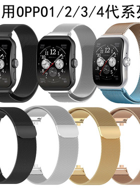 适用OPPOWatch3/4Pro米兰表带OPPO智能手表se腕带OW19W1/W2/W3潮