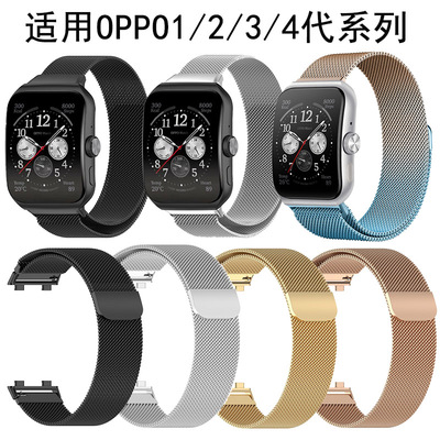 适用OPPOWatch3/4Pro米兰表带