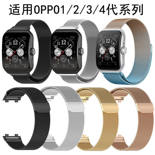 适用OPPOWatch3/4Pro米兰表带