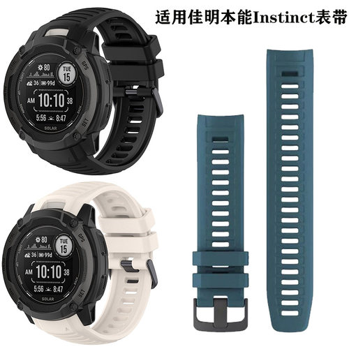 Instinct本能2X硅胶表带快拆