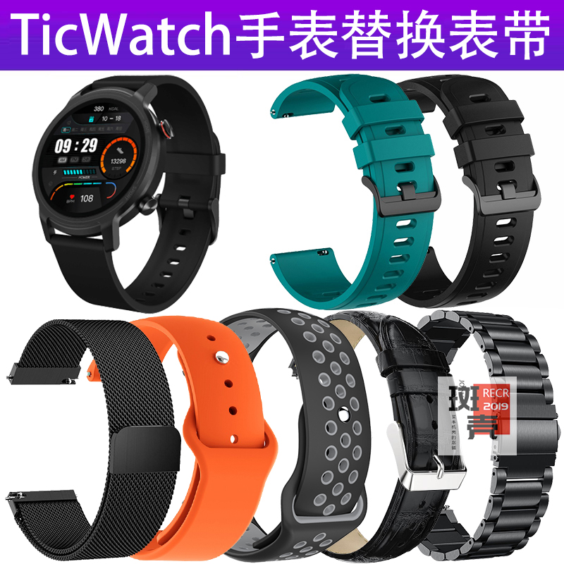 TicWatch Pro2021智能手表表带GTA/GTK/GTX可用表带S2硅胶带GTH潮