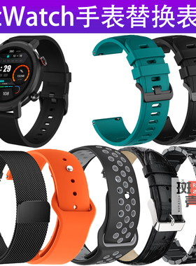 TicWatch Pro2021智能手表表带GTA/GTK/GTX可用表带S2硅胶带GTH潮