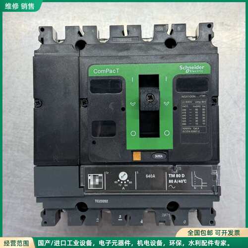 可维修施耐德ComPacT塑壳断路器 NSX100N 4P 80A