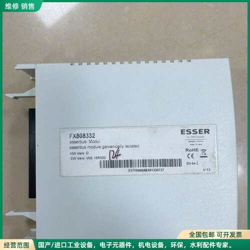 可维修ESSER 德国安舍 消防主机回路卡 fx808332 Fl