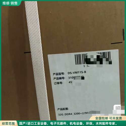 可维修DS-VM11S-B产品配置: