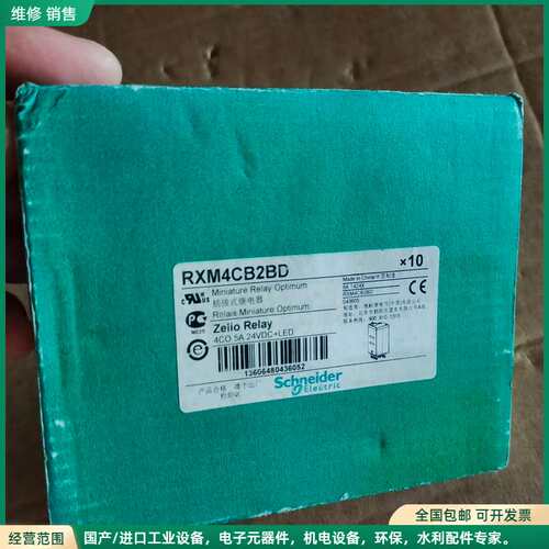 可维修施耐德继电器RXM4CB2BD，全新正品，24VDC 4CO