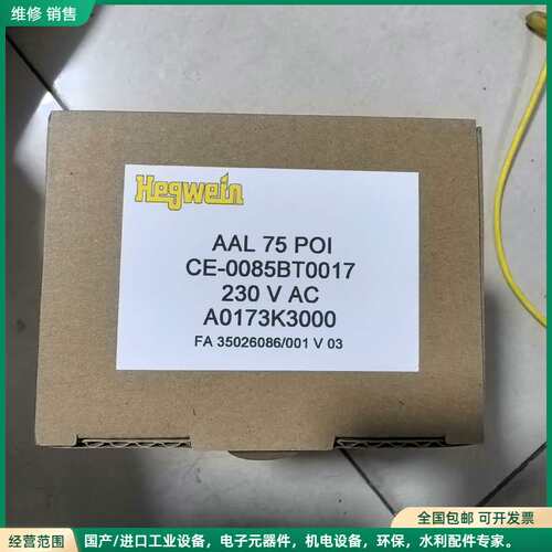 可维修海格文AAL75全新原装正品