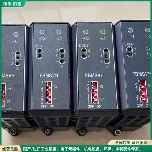 可维修FOXBORO福克斯波罗FBMSVH 原装现货