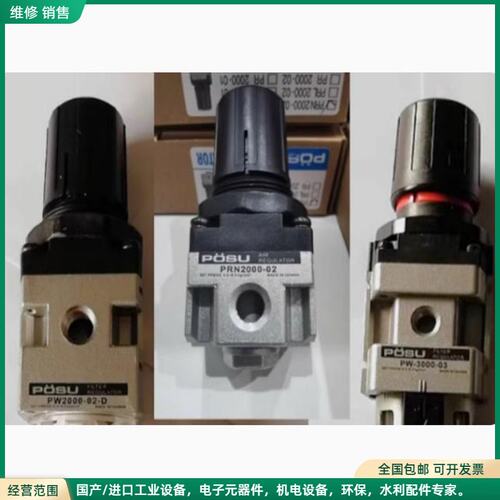 可维修湾POSU过滤器PW-2000-02D减压阀调压阀PRN2000-02二/三联件