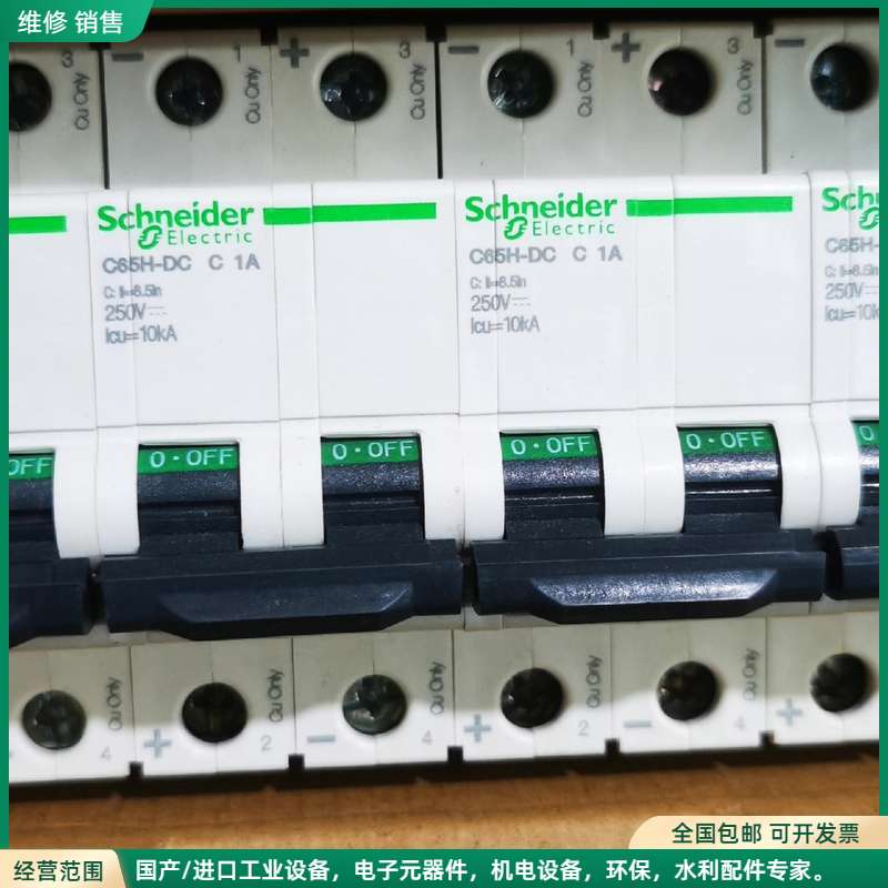 可维修施耐德直流断路器 C65H DC C1A 2P，全新正品，库