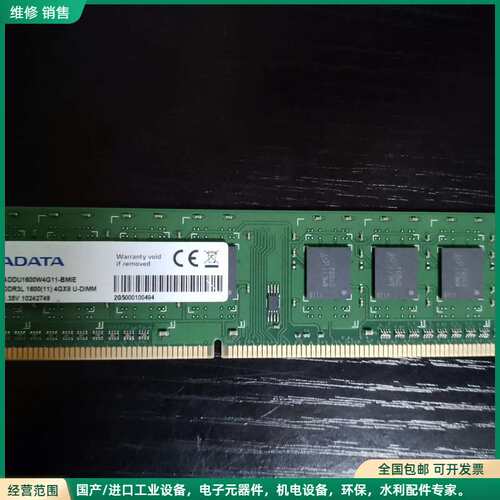 可维修威刚ADATA，ddr3L-1600，4g内存条，多张