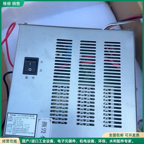 可维修泰和安TD0819消防电源盘