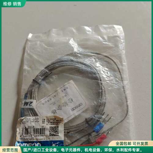 可维修欧姆龙热电偶 E52L-CA1D，2米线长，K型探头，原装未