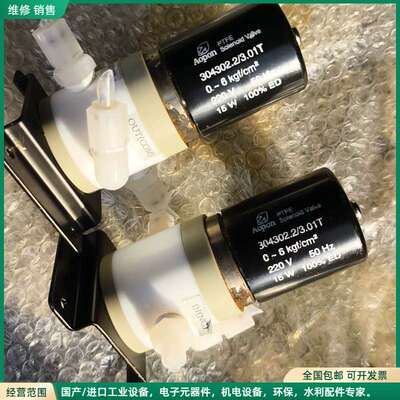 可维修Aopon原装PTFE电磁阀，型号304302.2/3.01