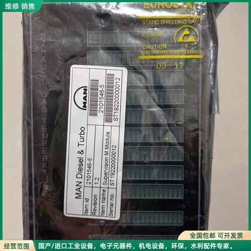 可维修MAN Supervision M Module 21015