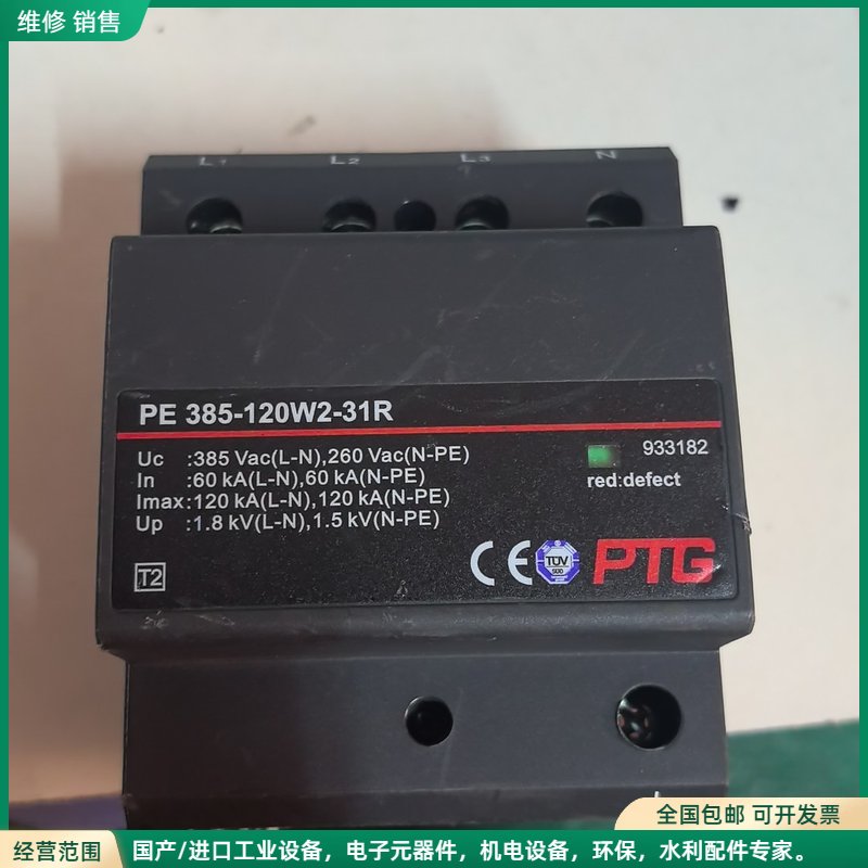 可维修防雷器/浪涌保护器/气体放电管PTG防雷器复合型SPD-级浪图片