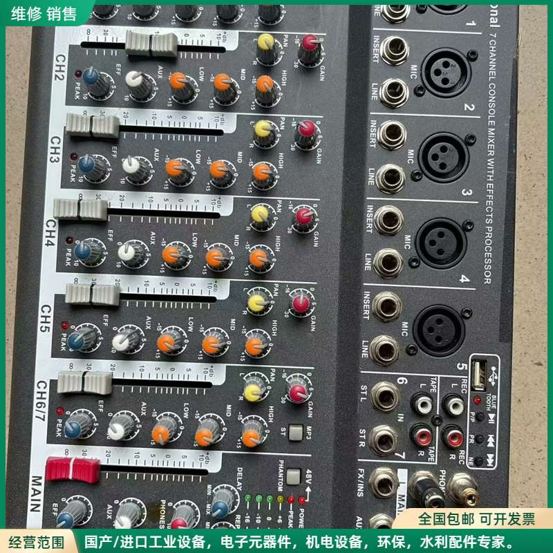 可维修美咪（MEIMI）MX700 调音台，裸机无其它配件，成色