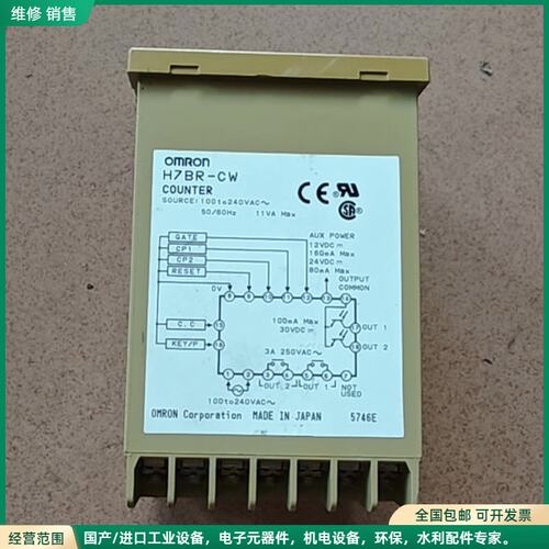 可维修日本原装欧姆龙H7BR-CW计数器，100-240VAC供电