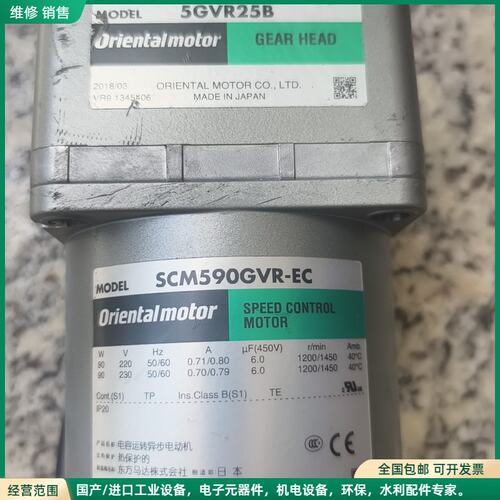 可维修拆机件Oriental Motor SCM590GVR-EC