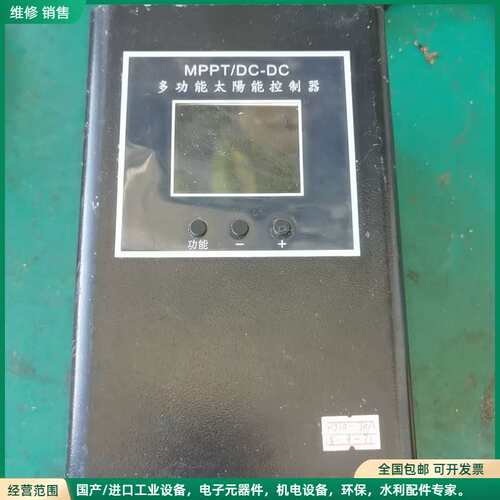 可维修MppT控制器 光伏板控制器，拆机件，实物拍摄，坏的当配件