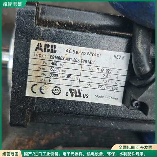 可维修ABB伺服电机ESM06X-401-302-T2B0A00回
