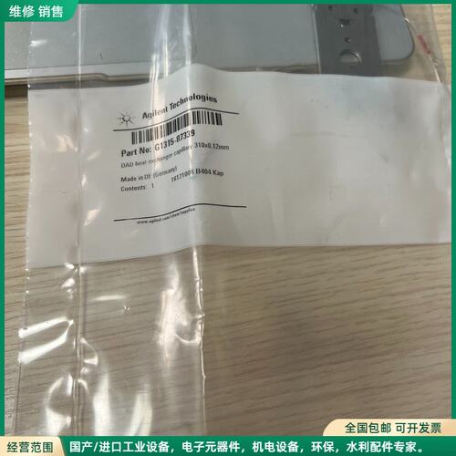 可维修G1315-87339 安捷伦热交换毛细管 全新未拆封