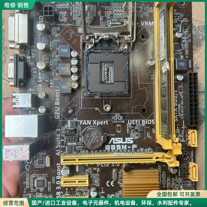 可维修华硕 H85M-F 主板，带一个 4GB 金士顿内存条，成色