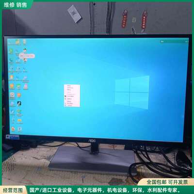 可维修AOC 25寸 i2579.能显示正常使用，适合要求不高