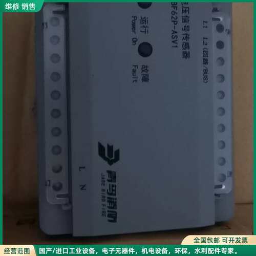 可维修北大青鸟电压信号传感器JBF62P-ASV1，便宜处理