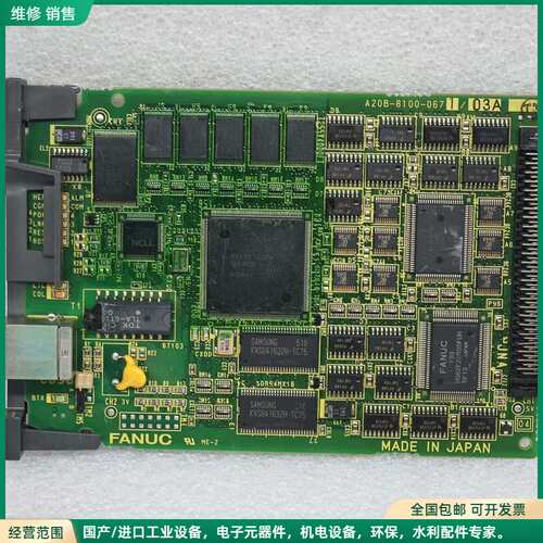 议价—A20B-8100-0671/03A FANIC法那科数控服