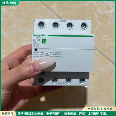 可维修【施耐德ez7GQ 63A过欠压保护器】4P，工程剩余拆机，