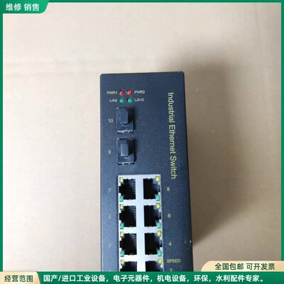 可维修迈威工业交换机，型号MIGE2210G-2GF-8GT，实物