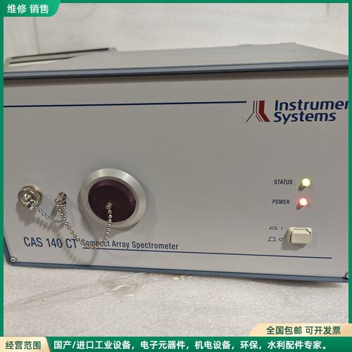 可维修德国CAS 140CT-152阵列光谱仪，实物如图议价出