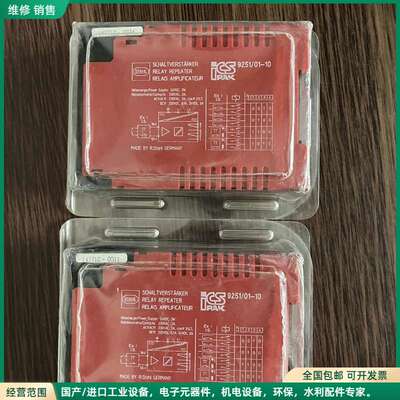 可维修德国STAHL斯塔尔安全继电器 9251-01-10 ，全新