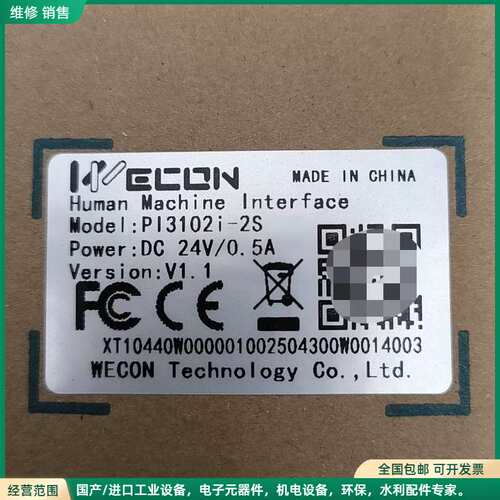 可维修维控触摸屏 PI3102i-2S，全新未用，现货四台，工程余