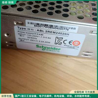 可维修施耐德开关电源，型号ABL 2REM24020H，输入电压1