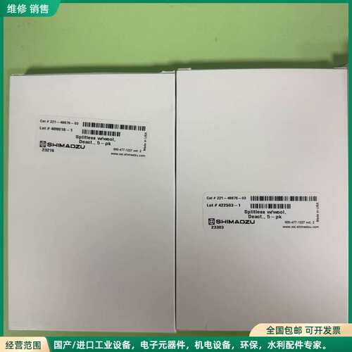 议价—岛津原装惰性衬管 221-48876-03，5支装，美国原产