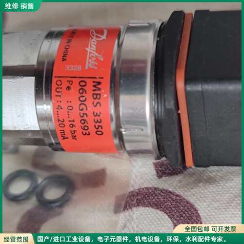 可维修丹佛斯压力变送器MBS 3350 060G5693 实物拍摄