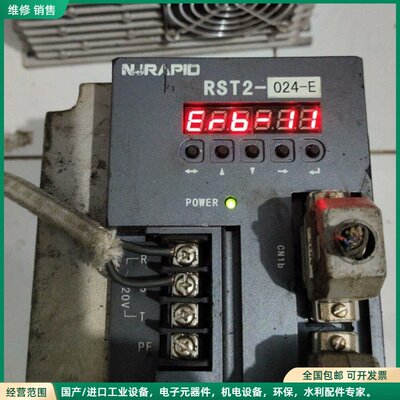 可维修瑞普德驱动器！一托二！V1.205版本！