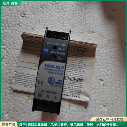 可维修AB电源模块，1606-XLP15A，全新原装，实物拍摄。