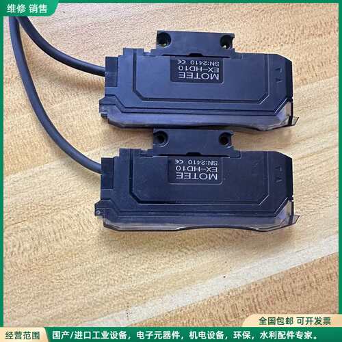 可维修MOTEE光纤放大器EX-HD10，2个价格是单价，型号SN