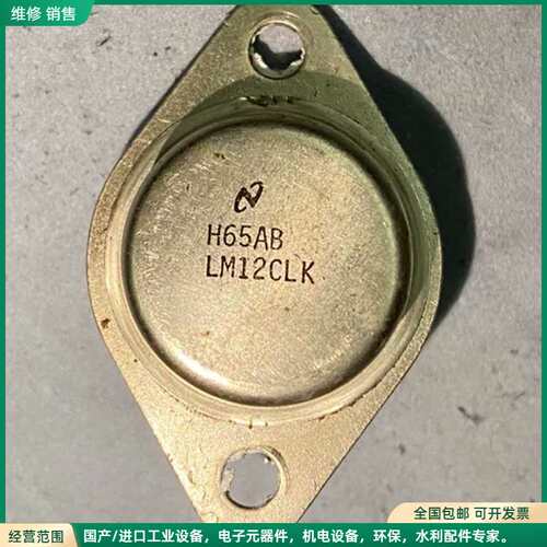 可维修美国菱特LM12CLK金封管 只有一个