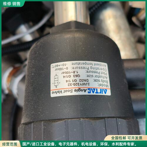 可维修亚德客气控角座阀2JWY320-32，型号DN32 G1/4
