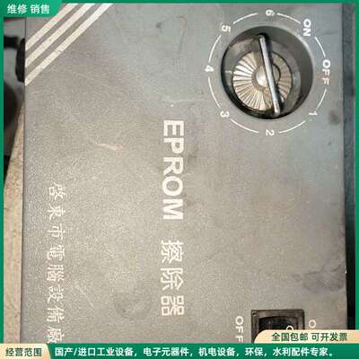 可维修高效快速紫外线擦除器，EPROM擦除器，IC擦除机