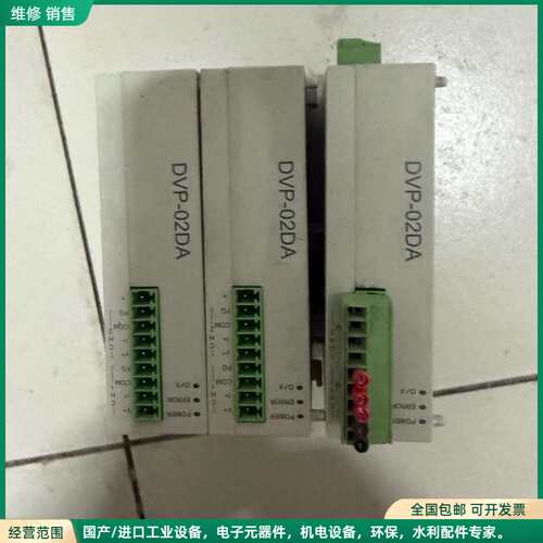 可维修台达PLC扩展模块DVP02DA-S三个，拆机件，成色还可以