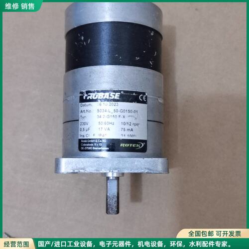 可维修ROBASE电机，拆机件，具体参数和适配还请买家自行研究，因