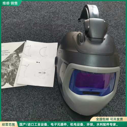 可维修3M9100QR安全帽滑轨自动变光焊接面罩