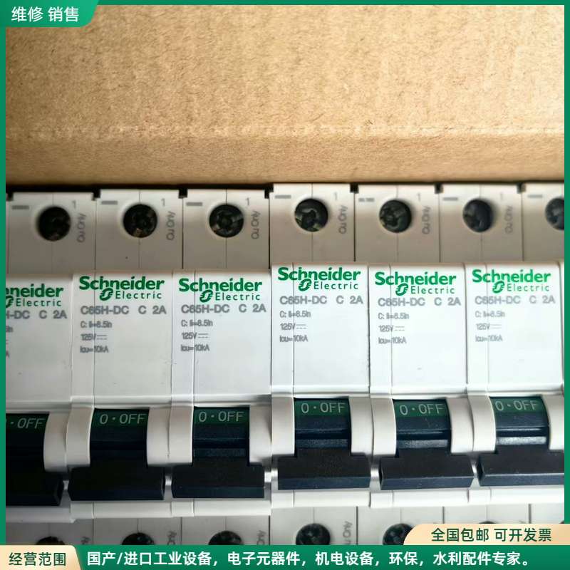 可维修施耐德直流断路器 C65H DC C2A 1P 数量200